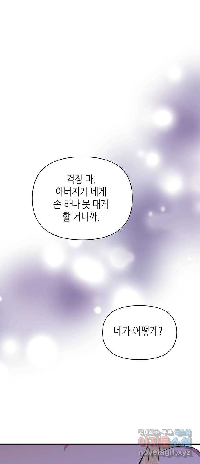 넷시의 비밀 40화 - 웹툰 이미지 1