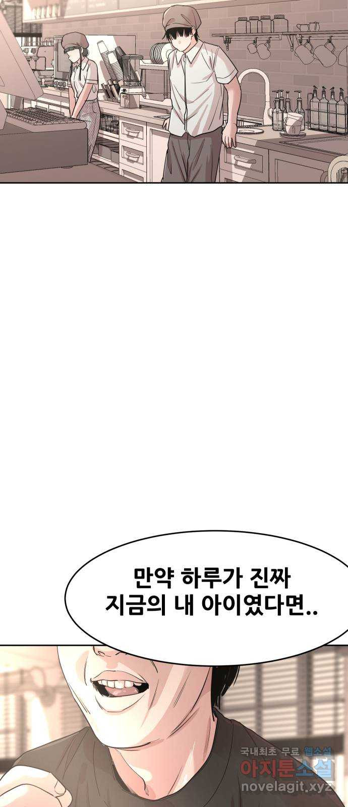 나의 계절 121화 - 웹툰 이미지 35