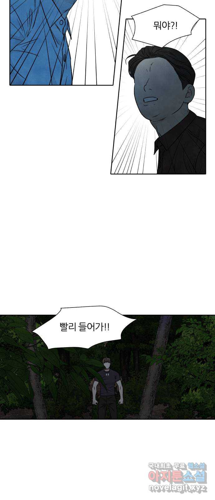 내가 죽기로 결심한 것은 93화 - 웹툰 이미지 48