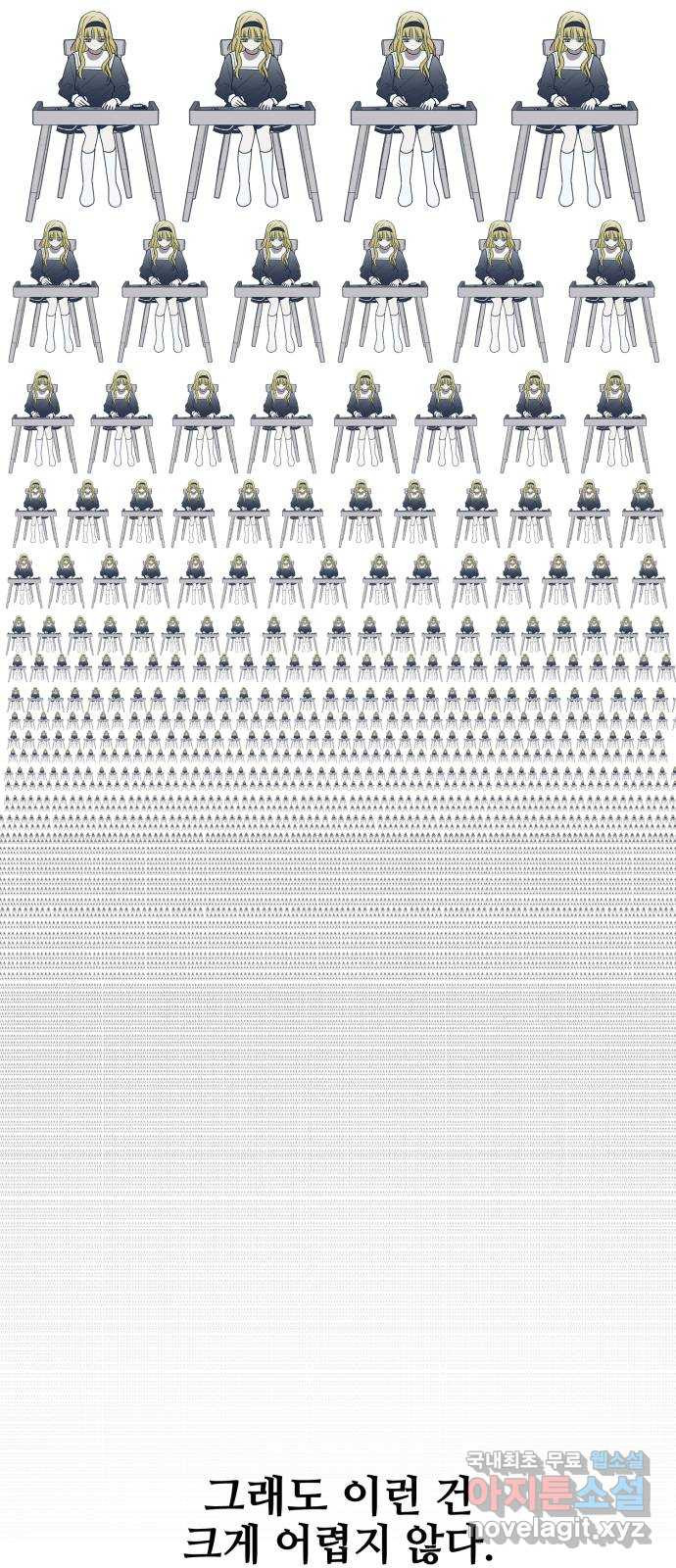 쓰레기는 쓰레기통에! 73화 - 웹툰 이미지 33