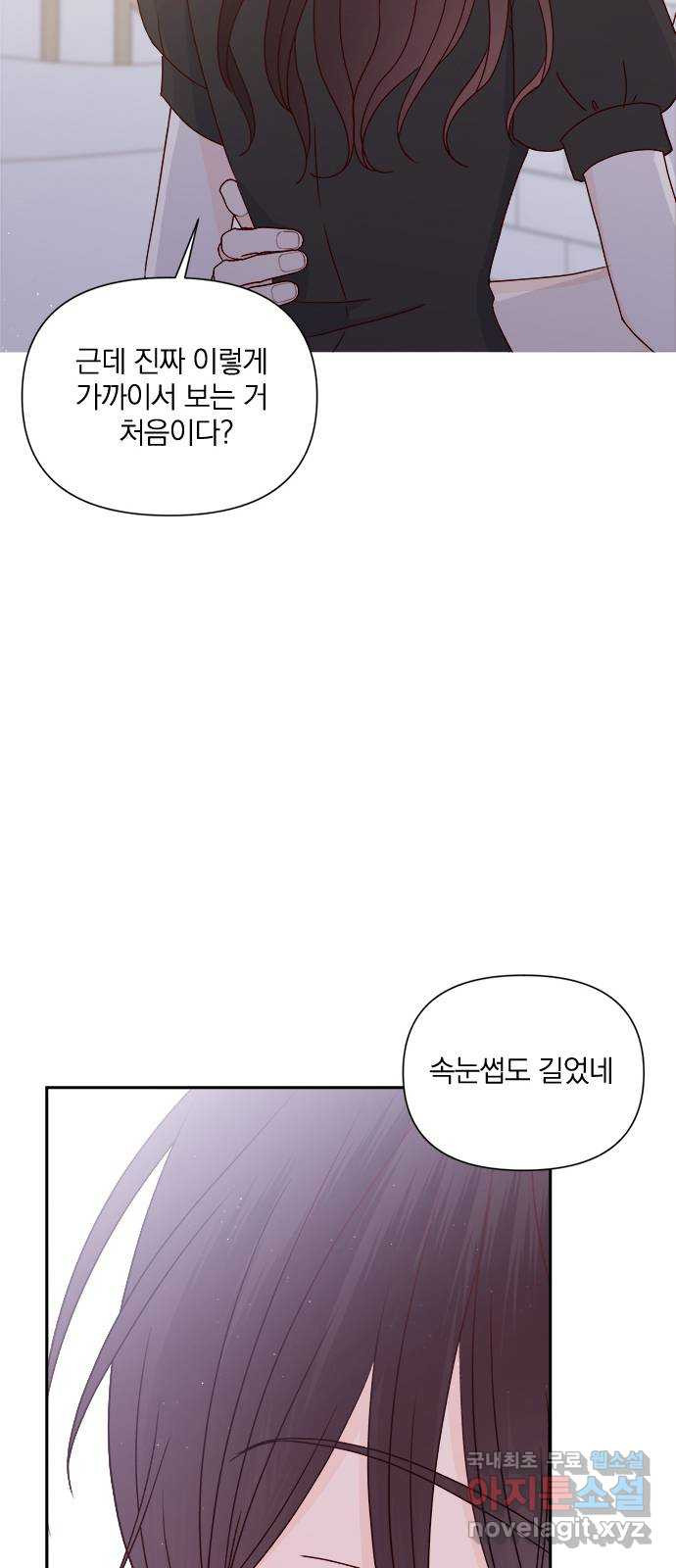 옆집남자 친구 65화 - 웹툰 이미지 51