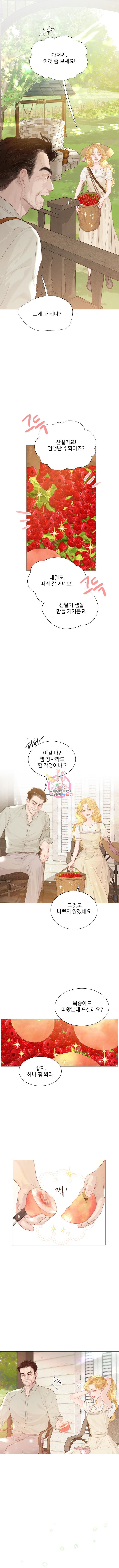 울어 봐, 빌어도 좋고 8화 - 웹툰 이미지 1