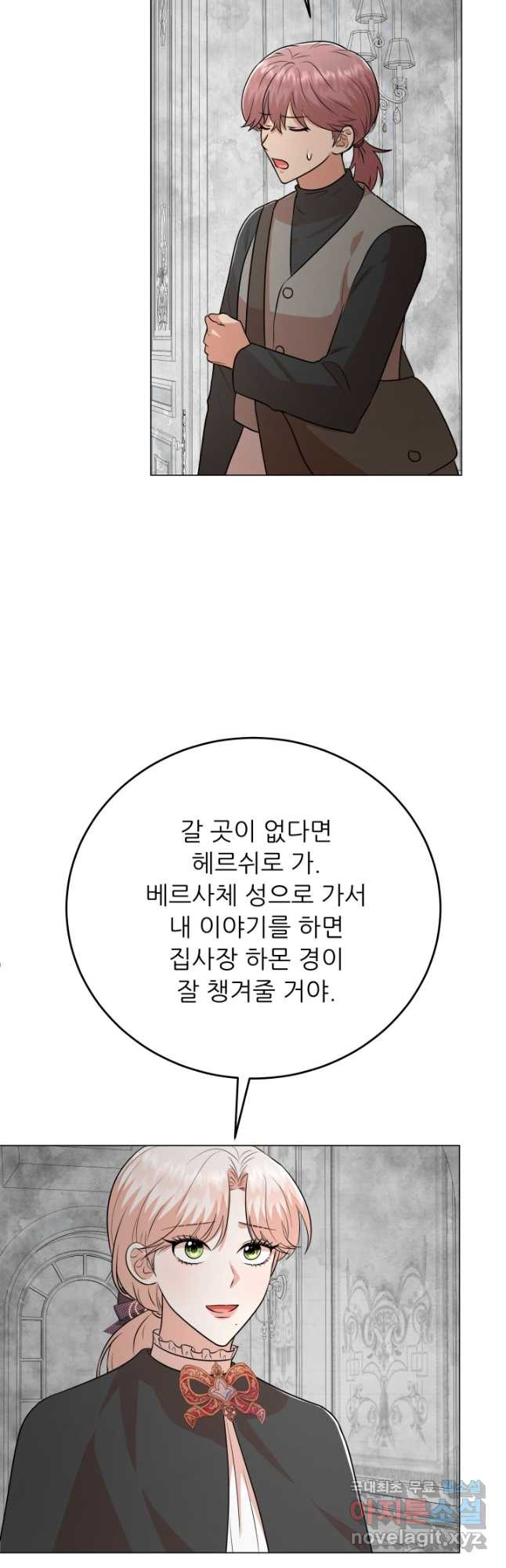 악역도 귀찮아서 99화 - 웹툰 이미지 34