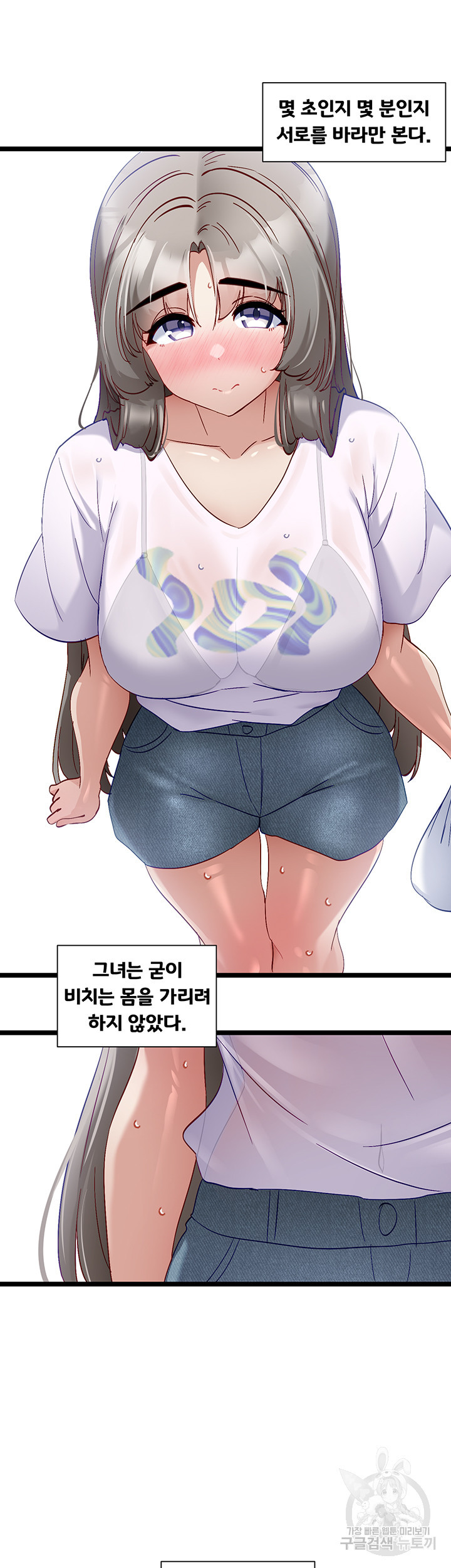 히로인 어플 51화 - 웹툰 이미지 30