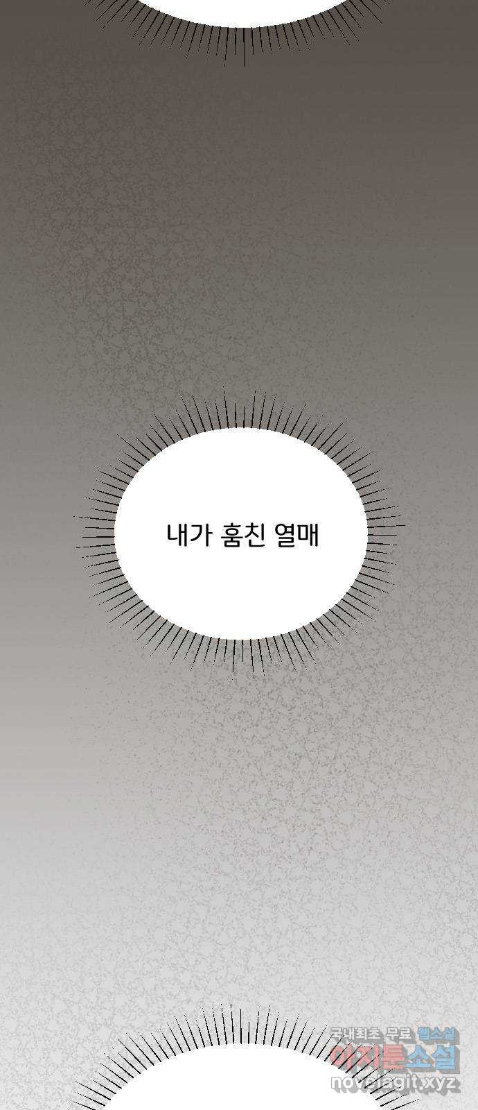 산의 시간 80화 - 웹툰 이미지 8