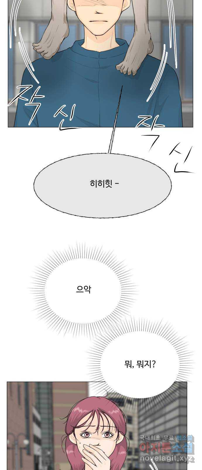 반귀 134화 - 웹툰 이미지 41