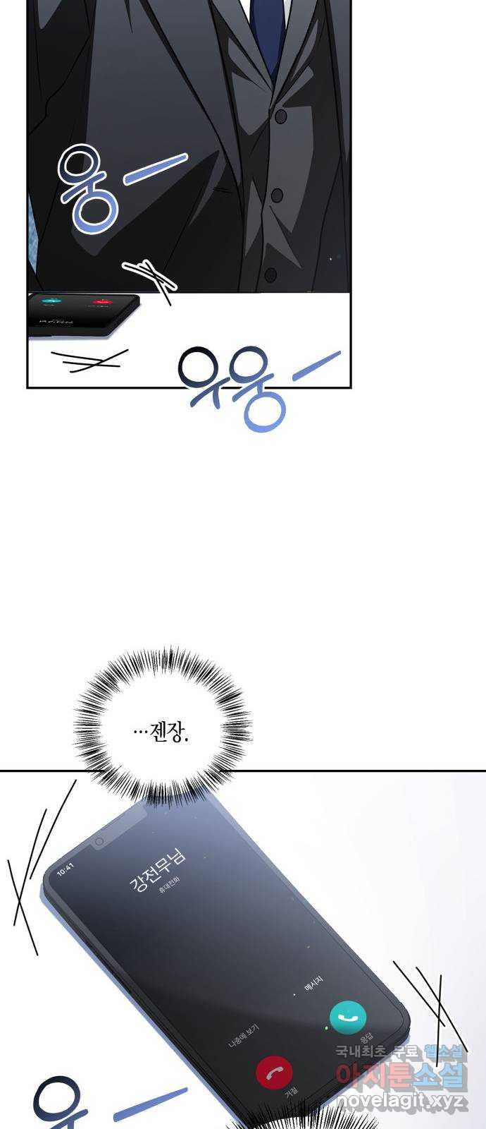 그 남자의 은밀한 하루 55화 - 웹툰 이미지 52