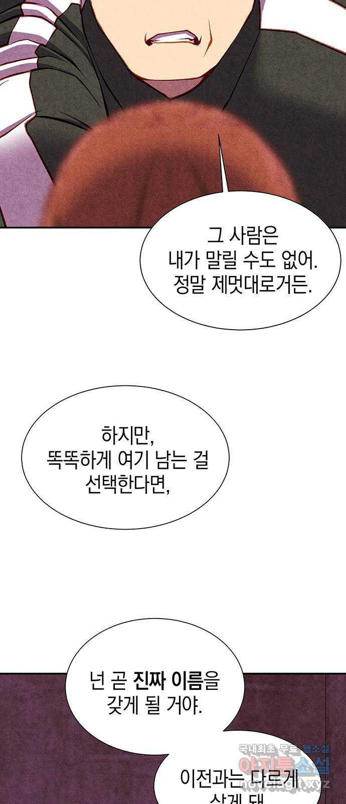 굿헌팅 40화 - 웹툰 이미지 21