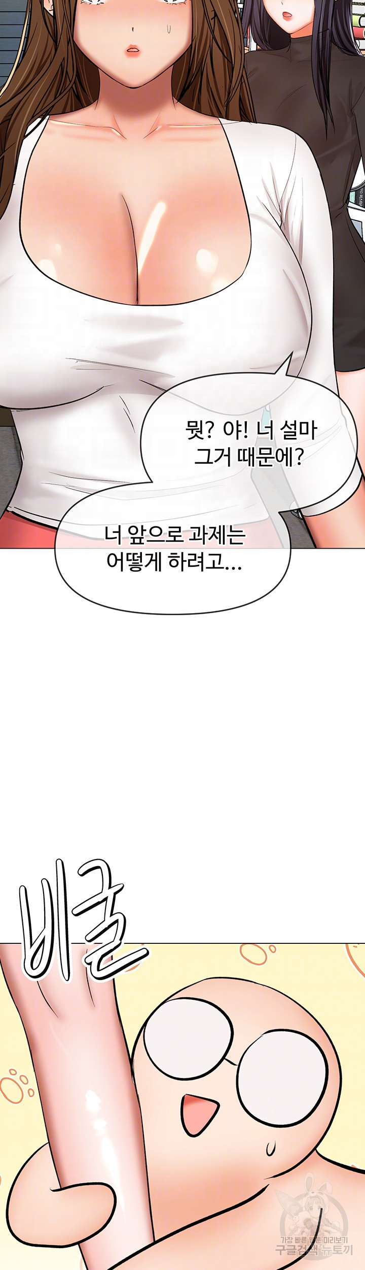 부탁해요 후원자님 66화 - 웹툰 이미지 12