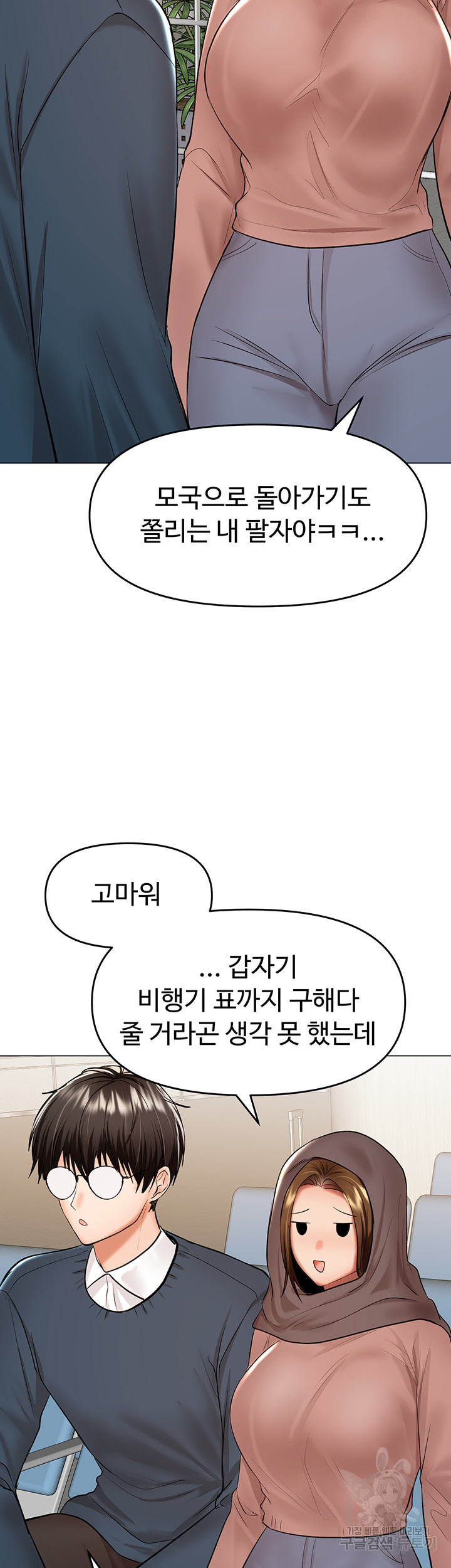 부탁해요 후원자님 66화 - 웹툰 이미지 21