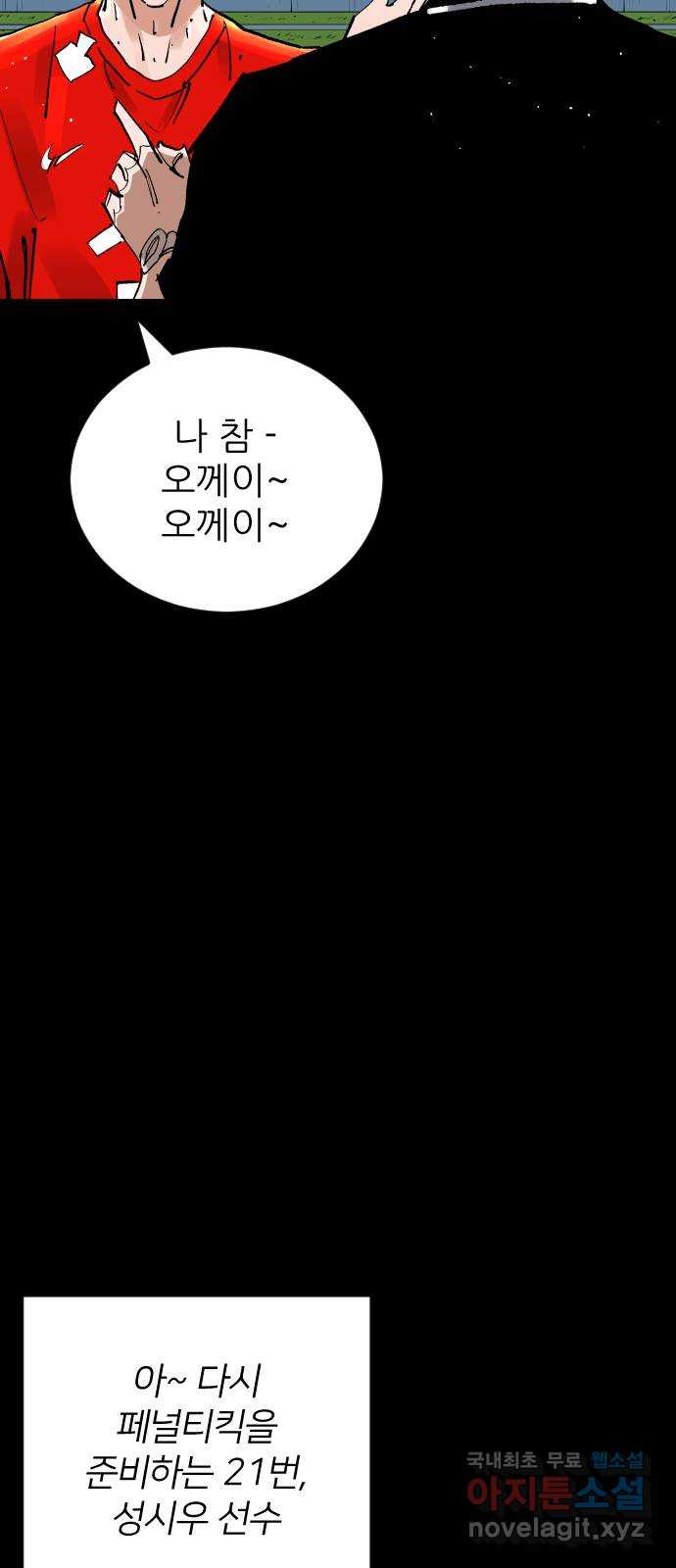 빌드업 145화 - 웹툰 이미지 15