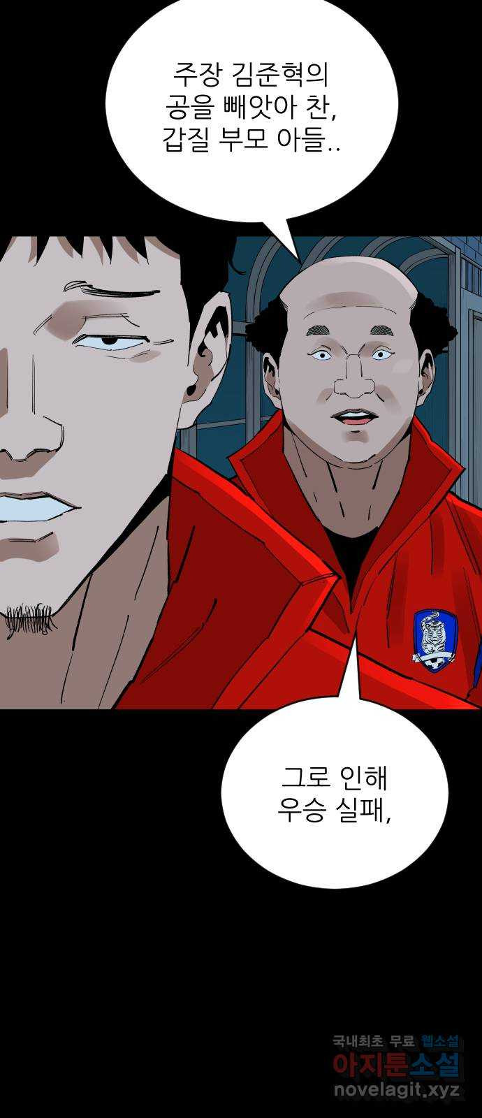 빌드업 145화 - 웹툰 이미지 39