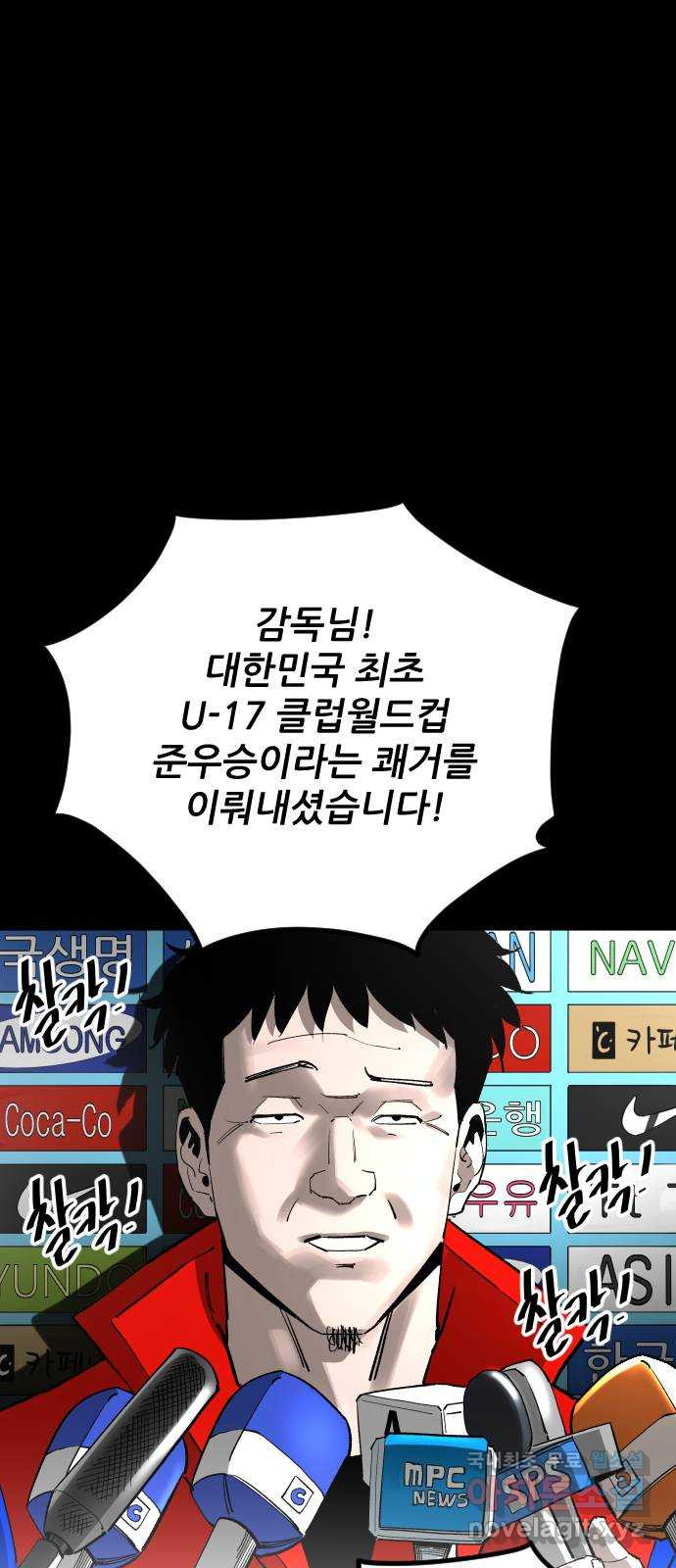 빌드업 145화 - 웹툰 이미지 41