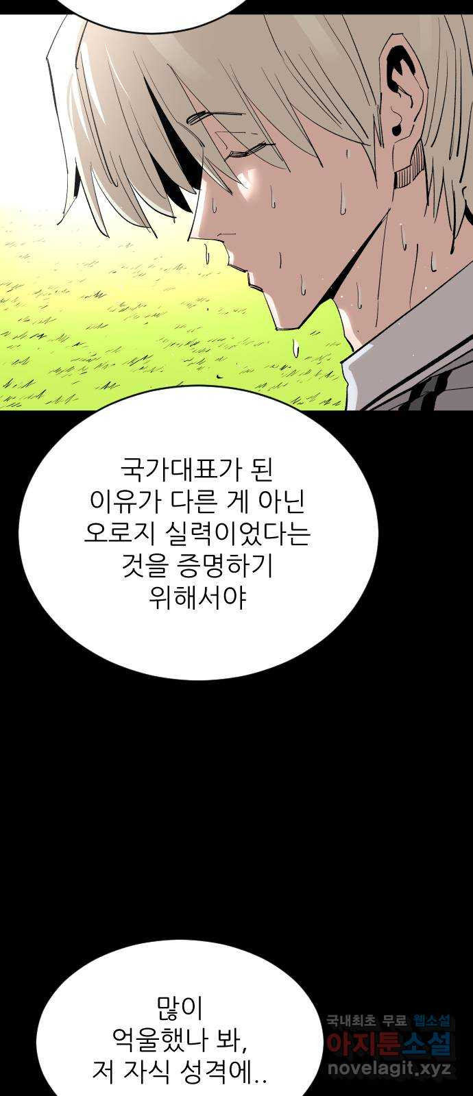 빌드업 145화 - 웹툰 이미지 51