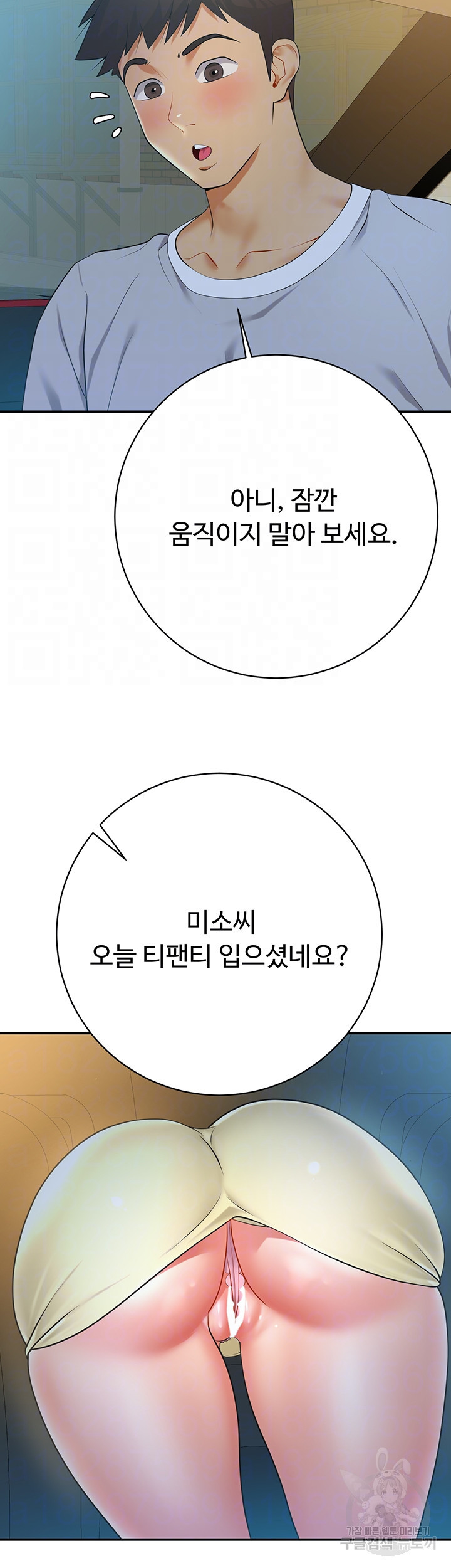 구독과 좋아요 19화 - 웹툰 이미지 9