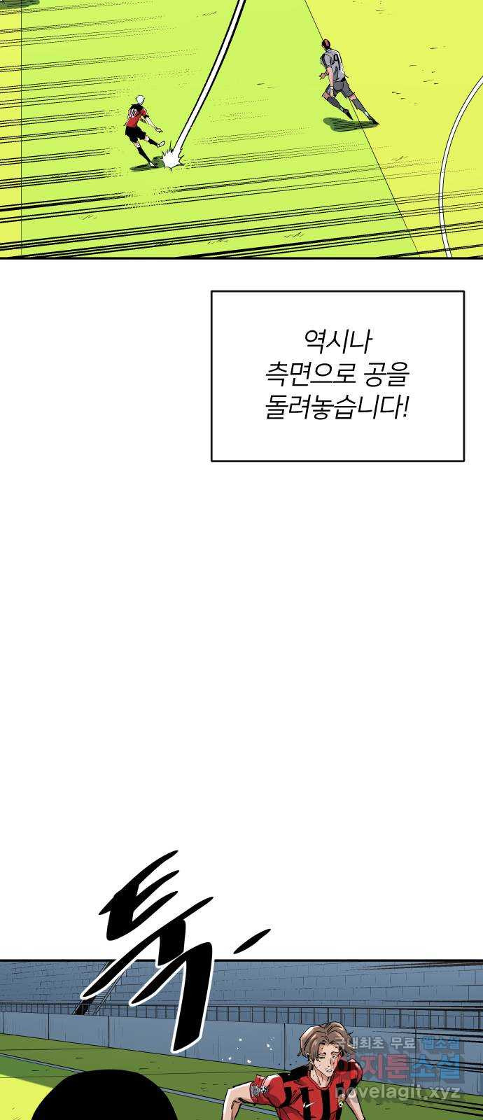 빌드업 146화 - 웹툰 이미지 35