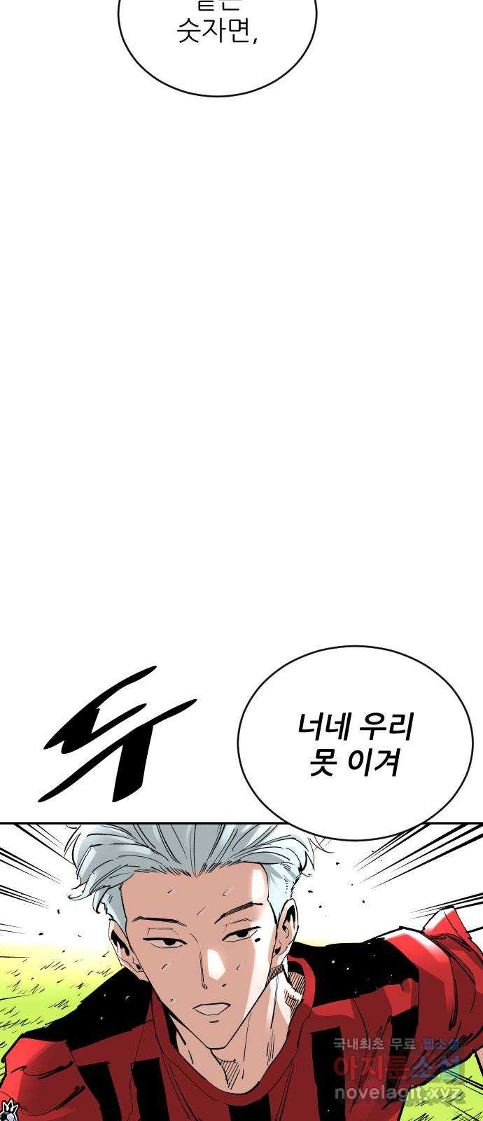 빌드업 146화 - 웹툰 이미지 51