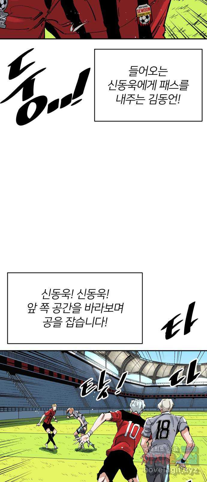 빌드업 146화 - 웹툰 이미지 52