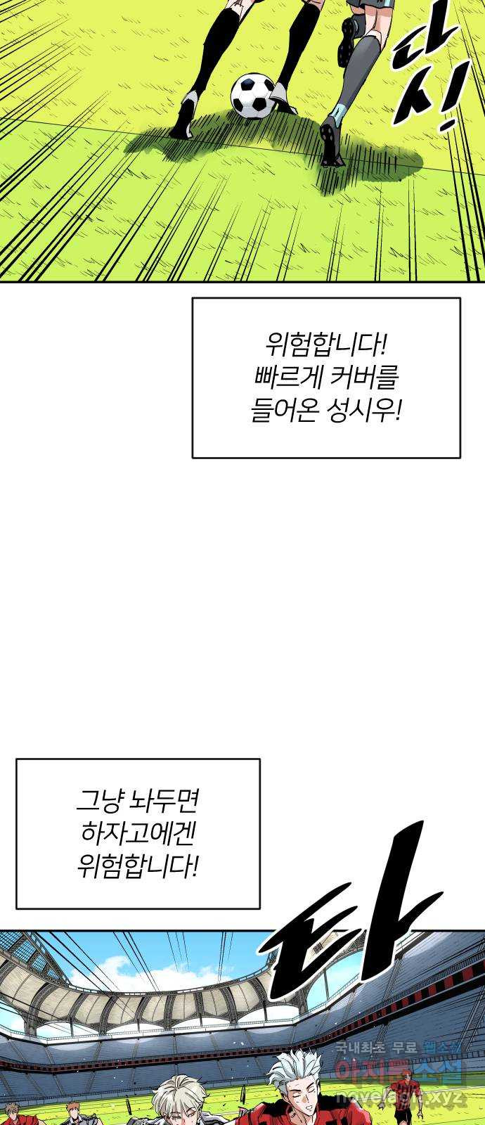 빌드업 146화 - 웹툰 이미지 53