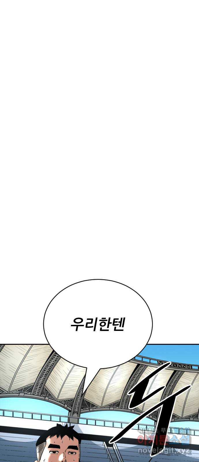 빌드업 146화 - 웹툰 이미지 83