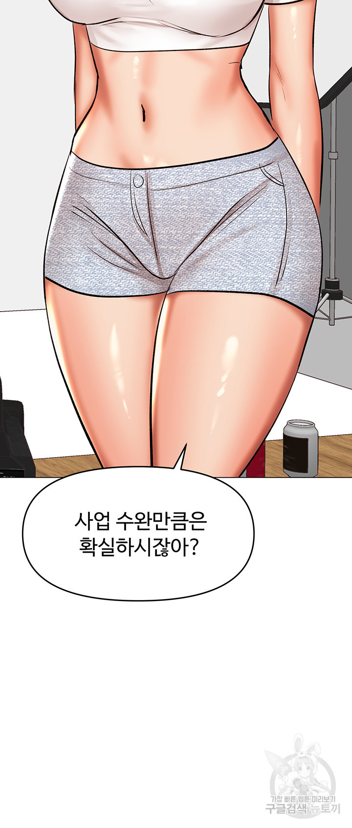 부탁해요 후원자님 67화(최종화) - 웹툰 이미지 15