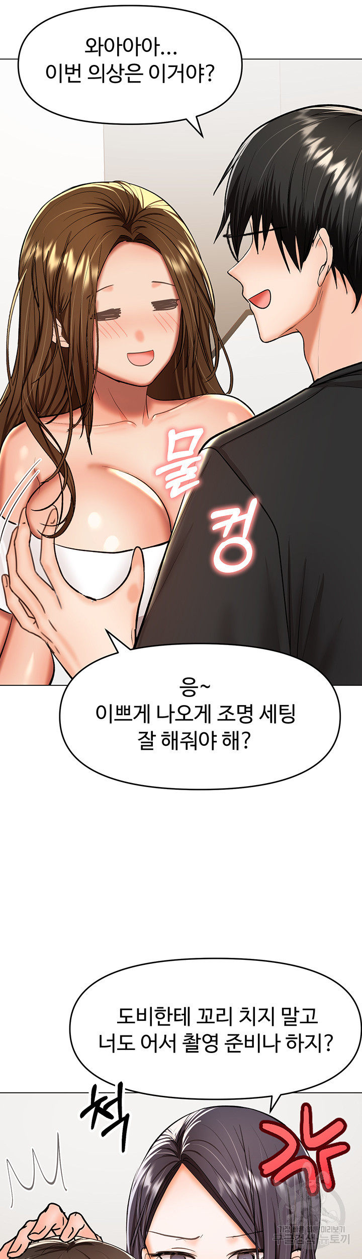 부탁해요 후원자님 67화(최종화) - 웹툰 이미지 16