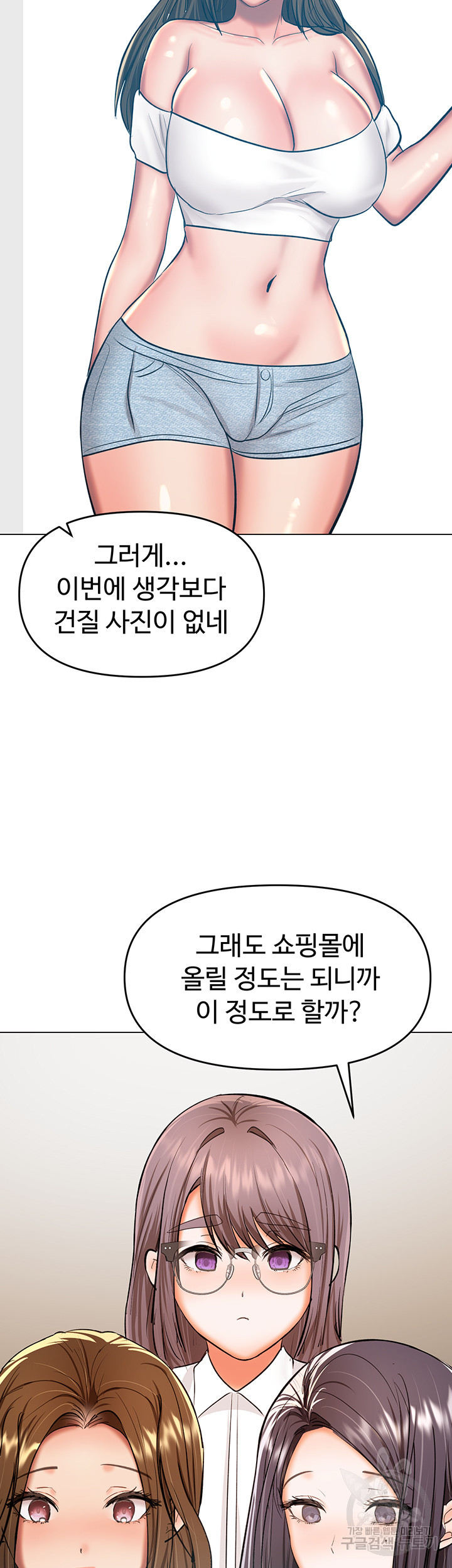 부탁해요 후원자님 67화(최종화) - 웹툰 이미지 19