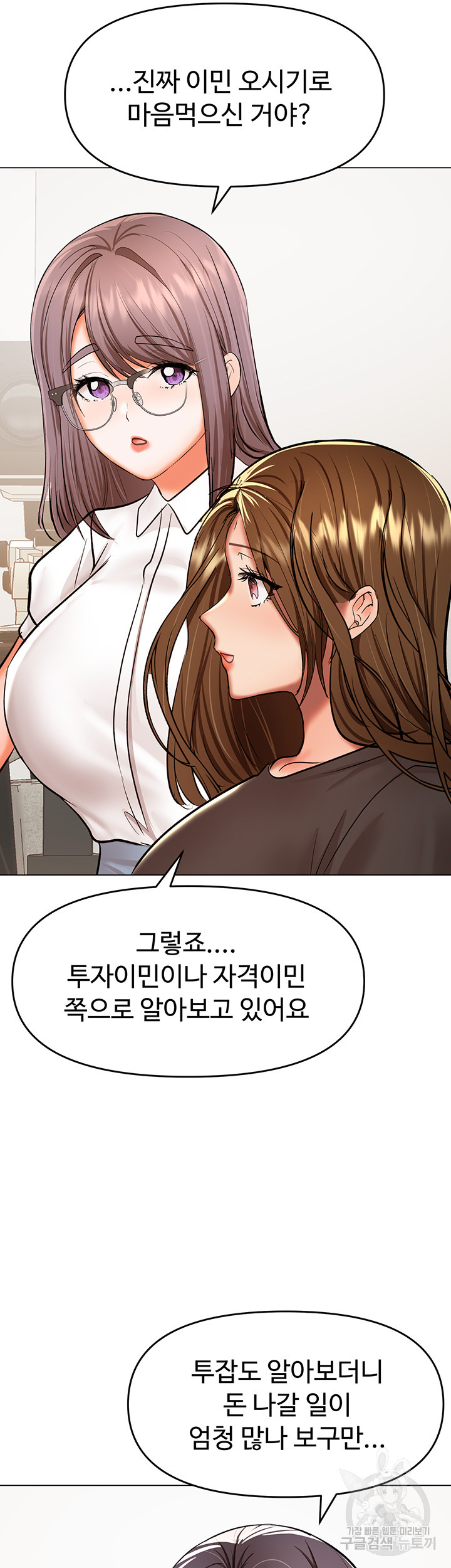 부탁해요 후원자님 67화(최종화) - 웹툰 이미지 22