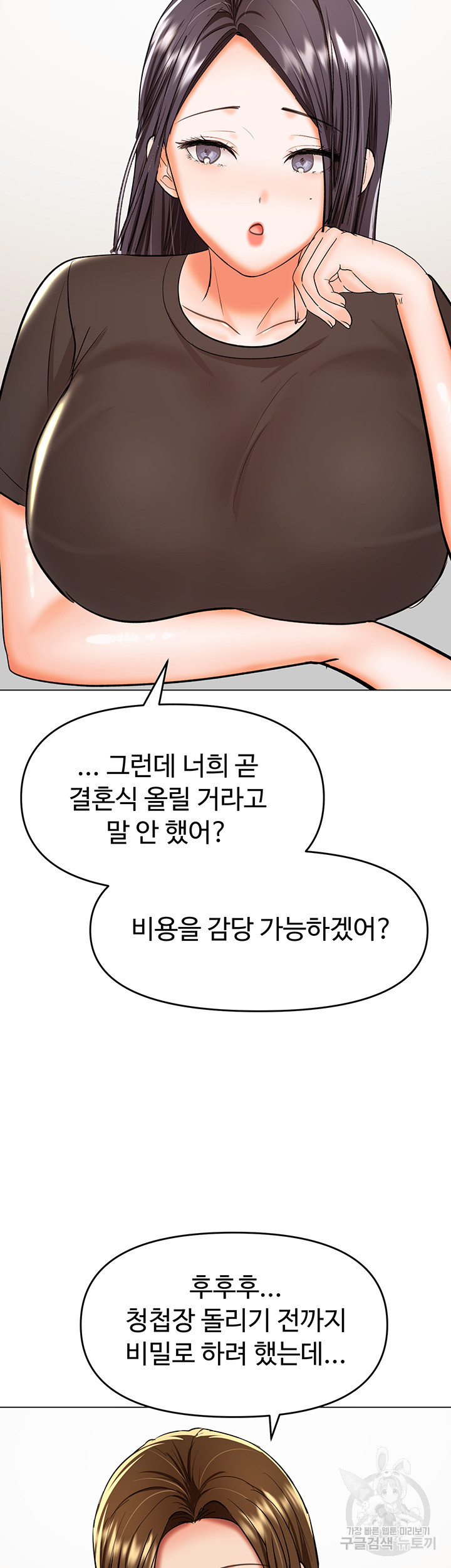 부탁해요 후원자님 67화(최종화) - 웹툰 이미지 23