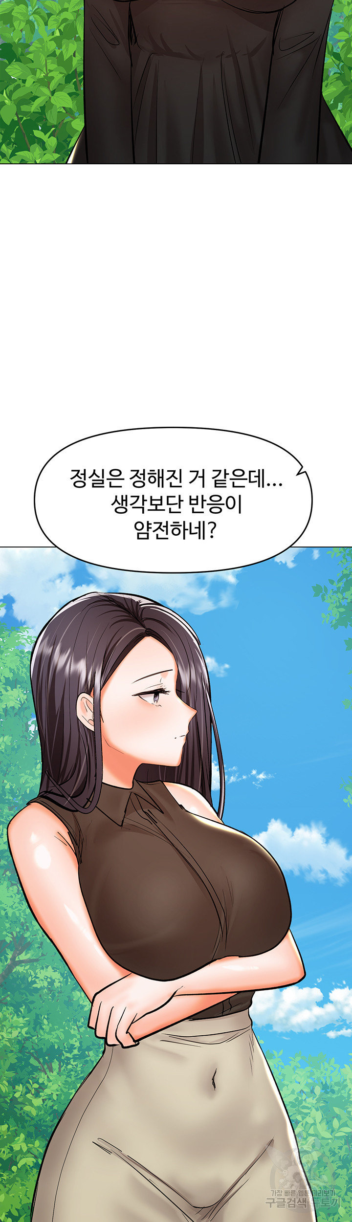 부탁해요 후원자님 67화(최종화) - 웹툰 이미지 31