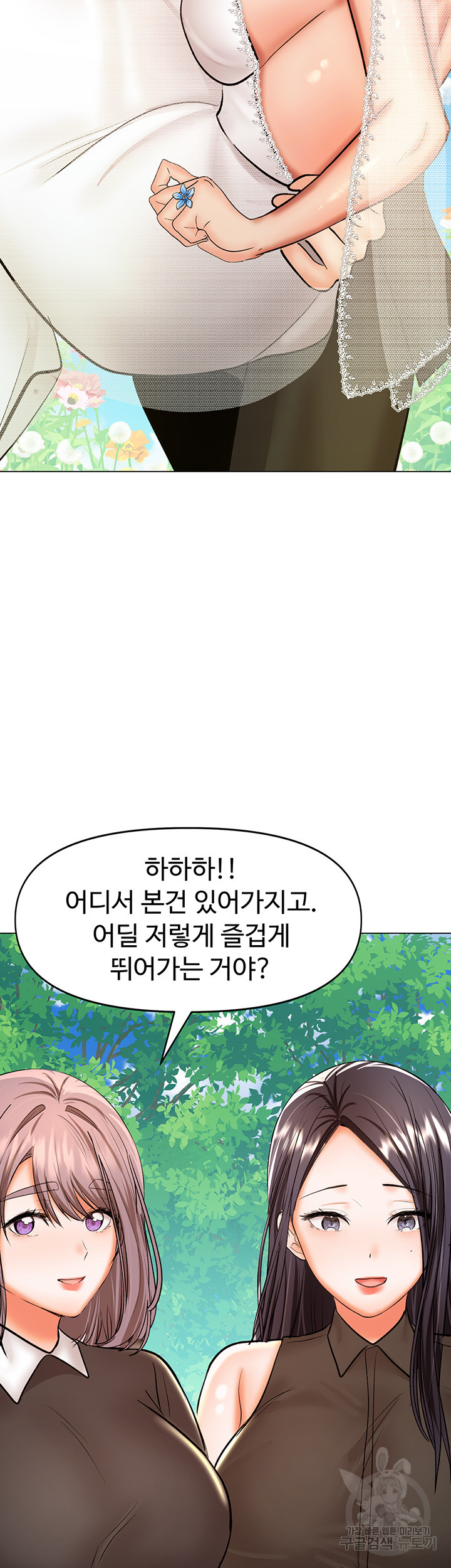 부탁해요 후원자님 67화(최종화) - 웹툰 이미지 38