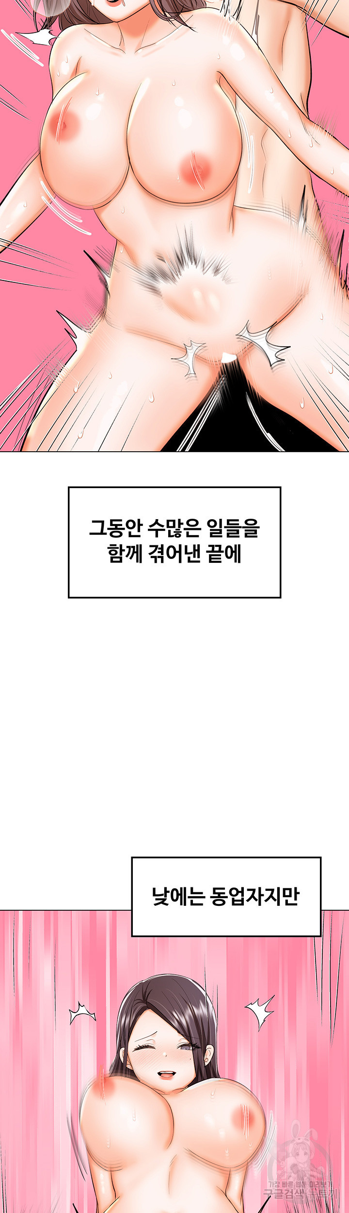 부탁해요 후원자님 67화(최종화) - 웹툰 이미지 55