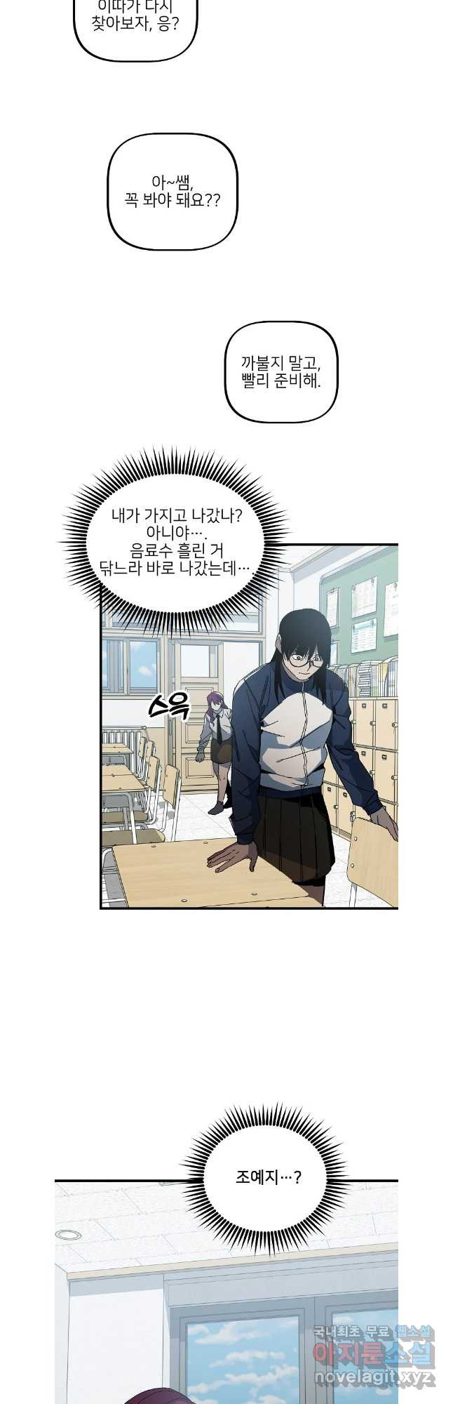 상추마켓 36화 - 웹툰 이미지 22