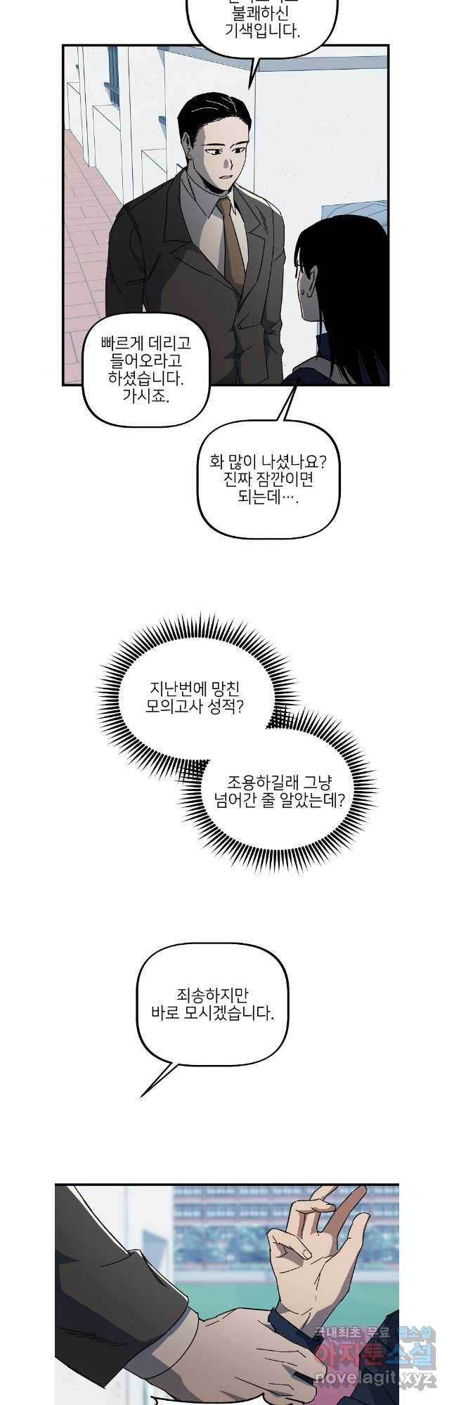 상추마켓 36화 - 웹툰 이미지 37