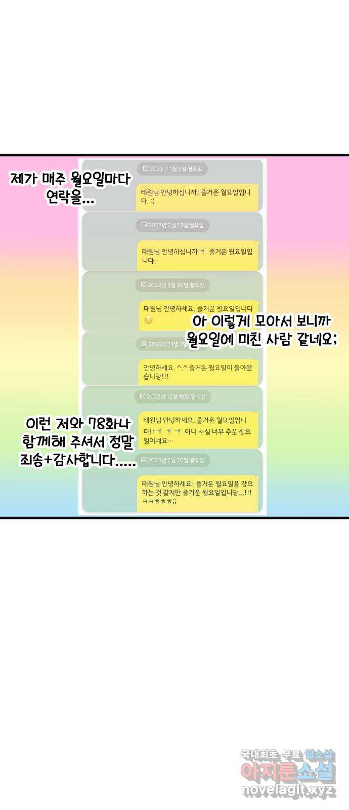 주부 육성중 후기 - 웹툰 이미지 11