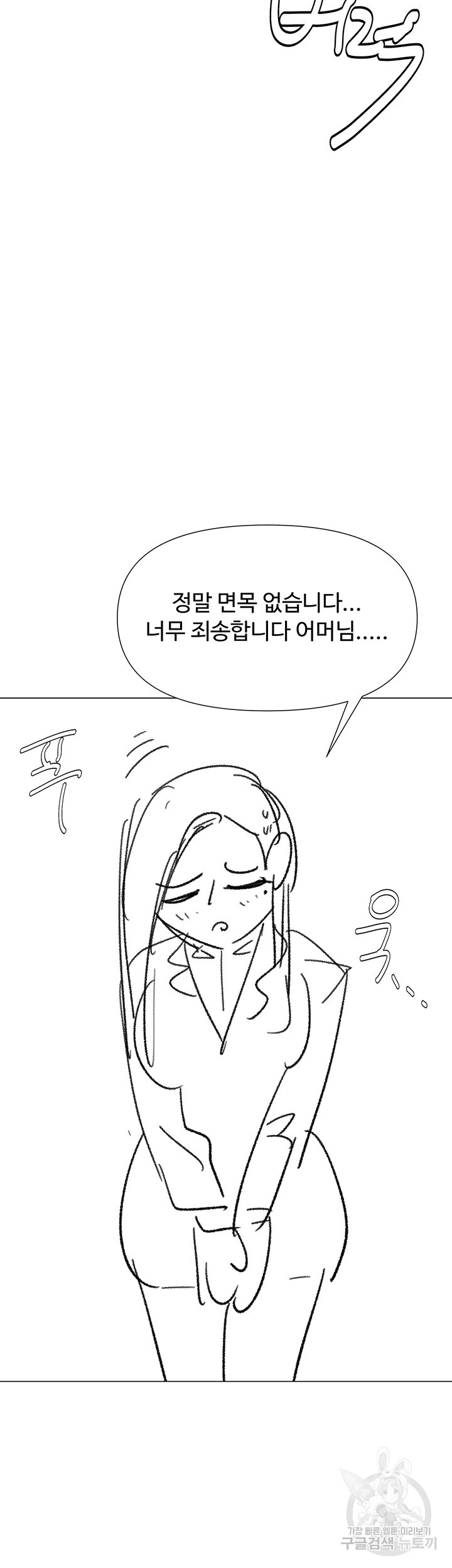 부탁해요 후원자님 후기 - 웹툰 이미지 19