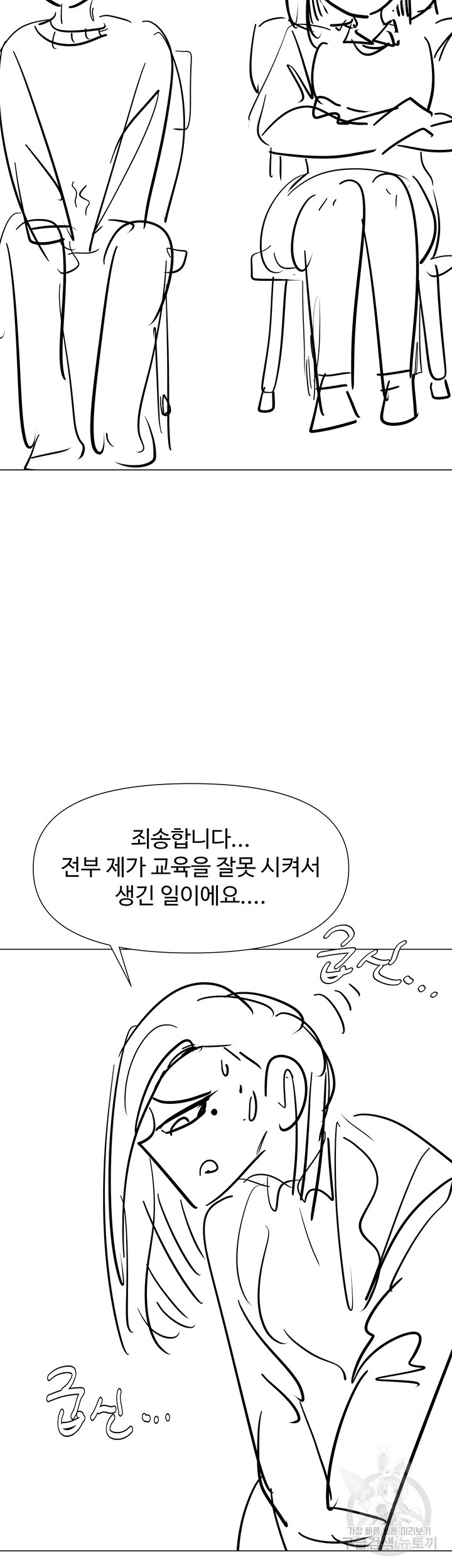 부탁해요 후원자님 후기 - 웹툰 이미지 22