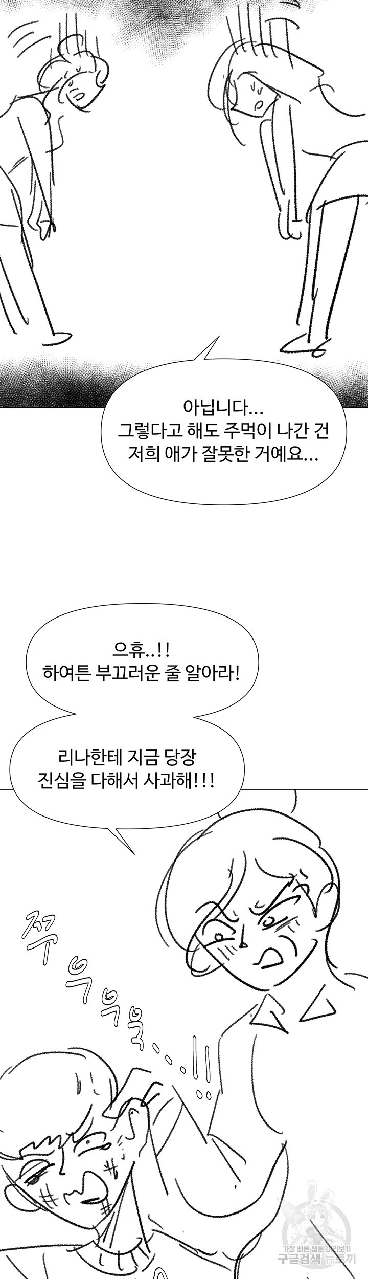 부탁해요 후원자님 후기 - 웹툰 이미지 28