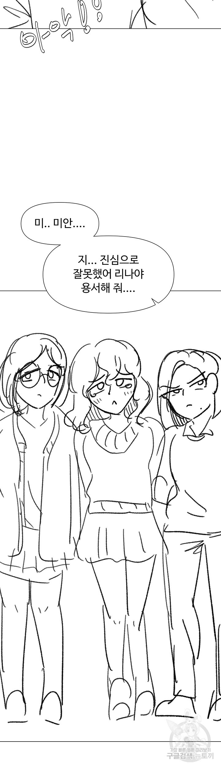 부탁해요 후원자님 후기 - 웹툰 이미지 29