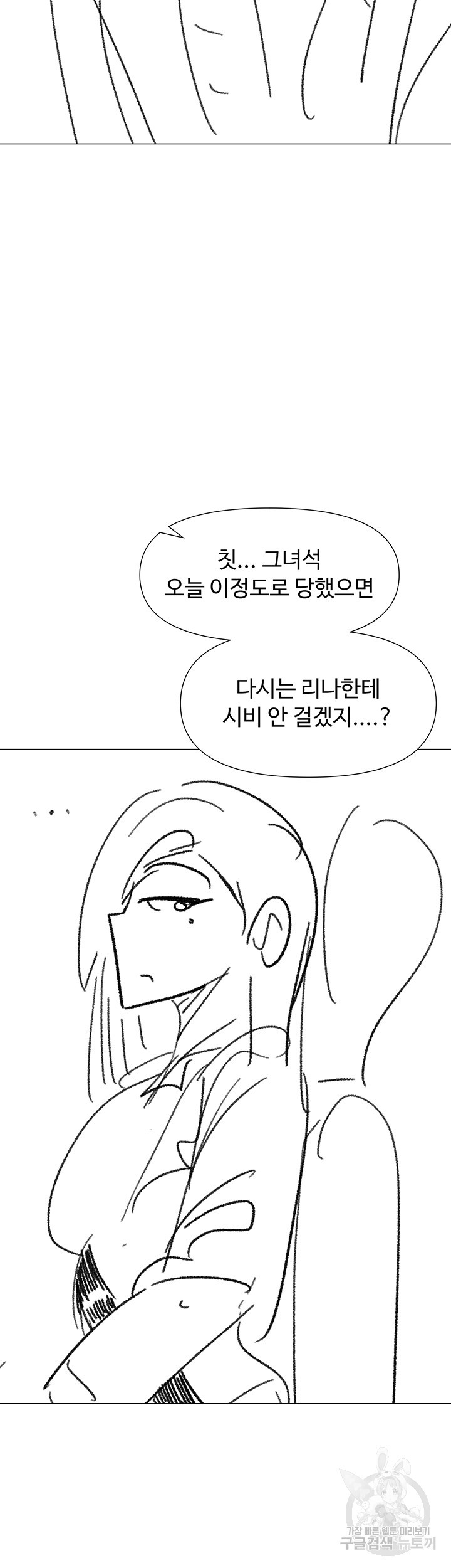 부탁해요 후원자님 후기 - 웹툰 이미지 36