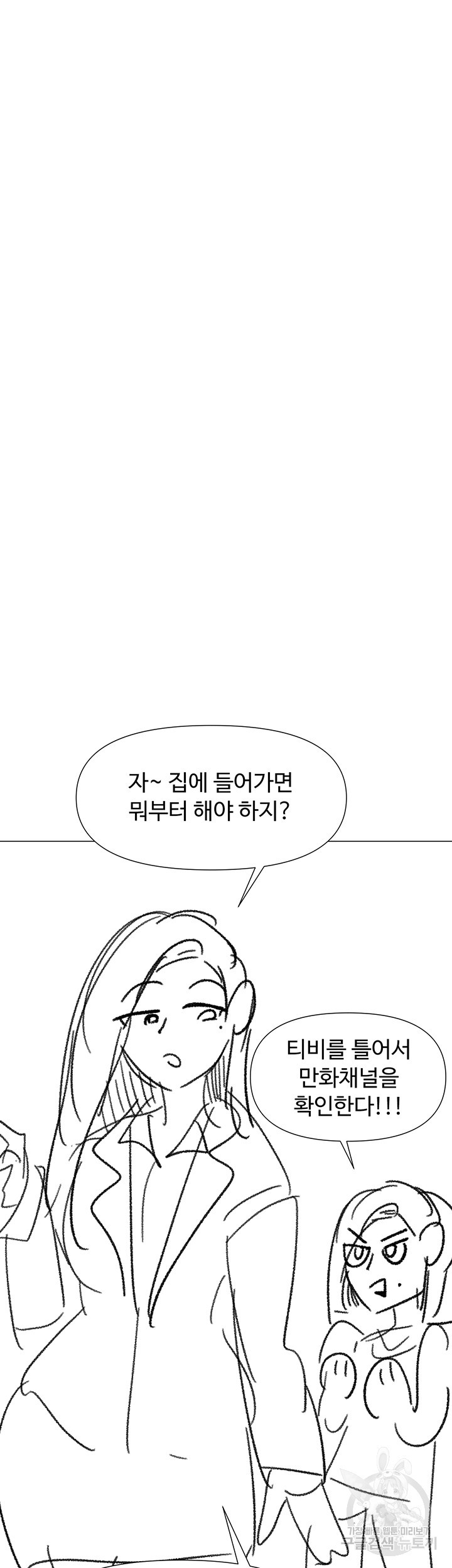 부탁해요 후원자님 후기 - 웹툰 이미지 41