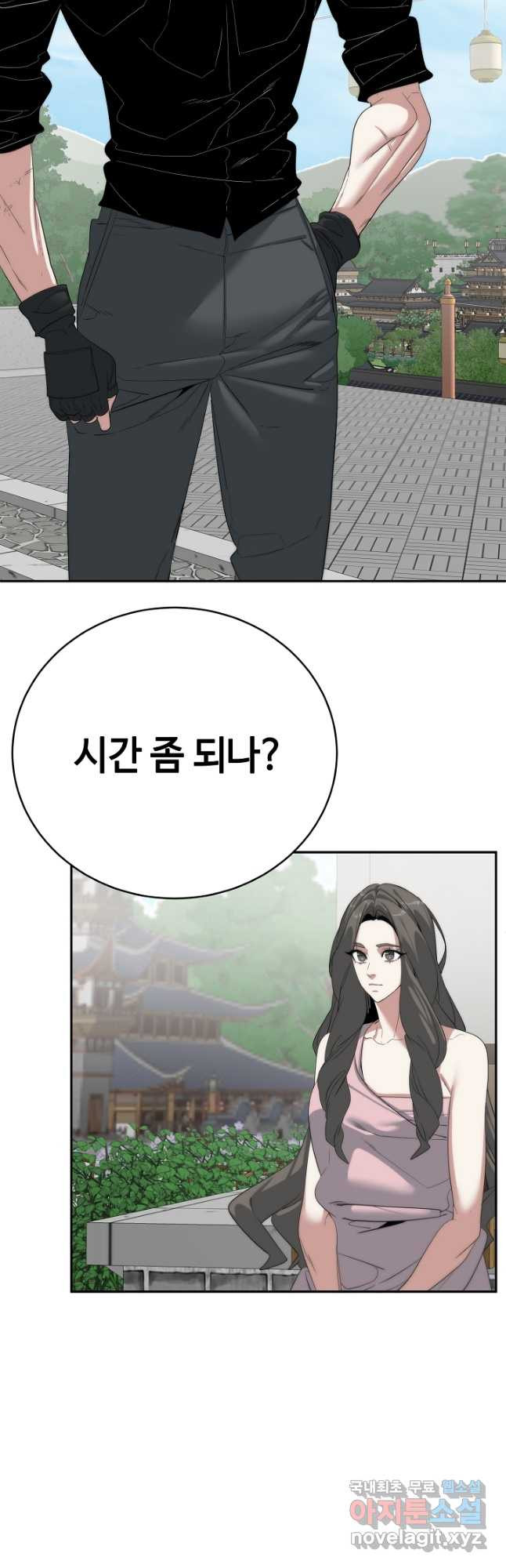 에뜨랑제 최종화 - 웹툰 이미지 22