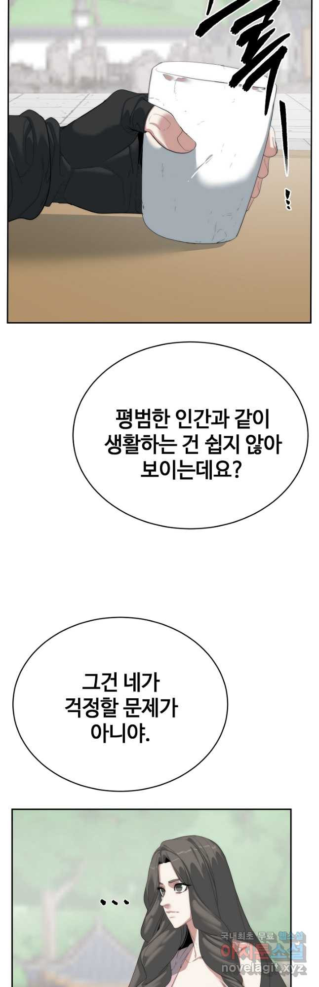 에뜨랑제 최종화 - 웹툰 이미지 32