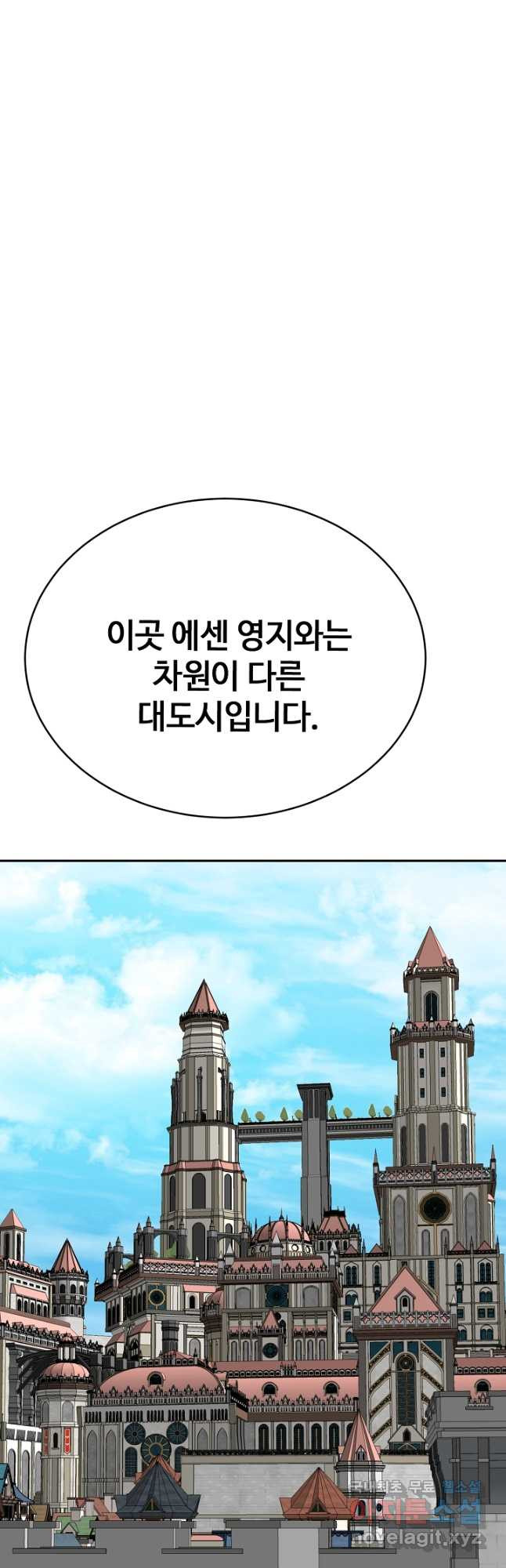 에뜨랑제 최종화 - 웹툰 이미지 38