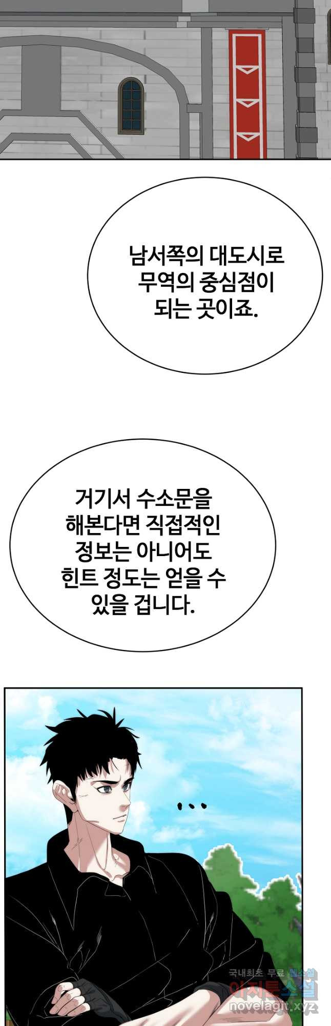 에뜨랑제 최종화 - 웹툰 이미지 39