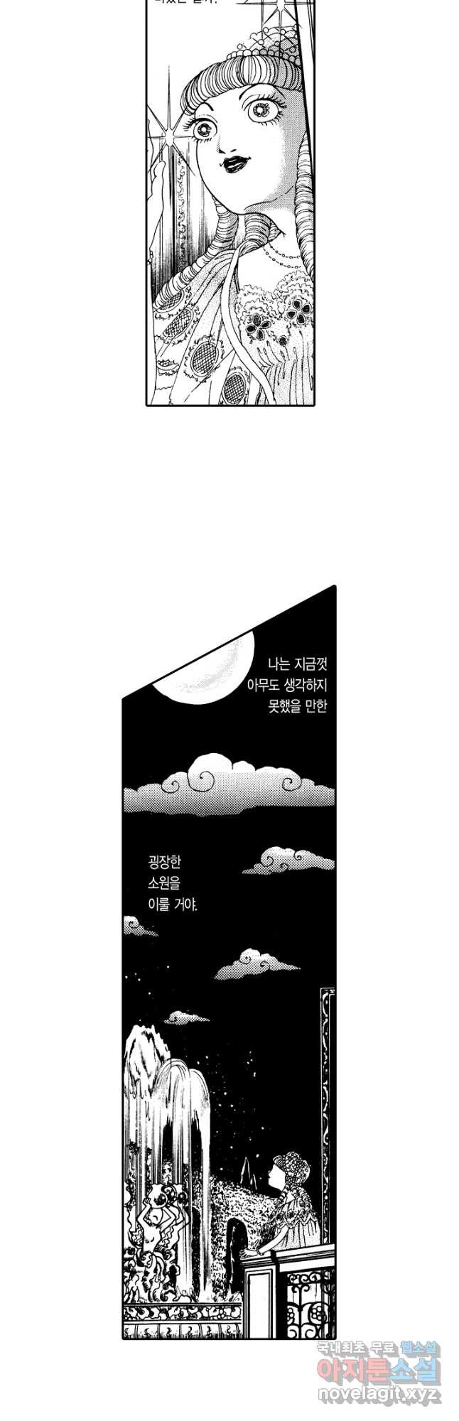 빨간 마스크 괴담 123화 - 웹툰 이미지 9