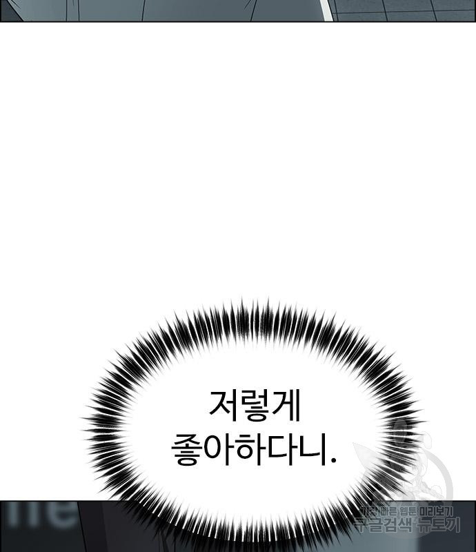 이번 생은 케이팝 리벤지 9화 - 웹툰 이미지 95