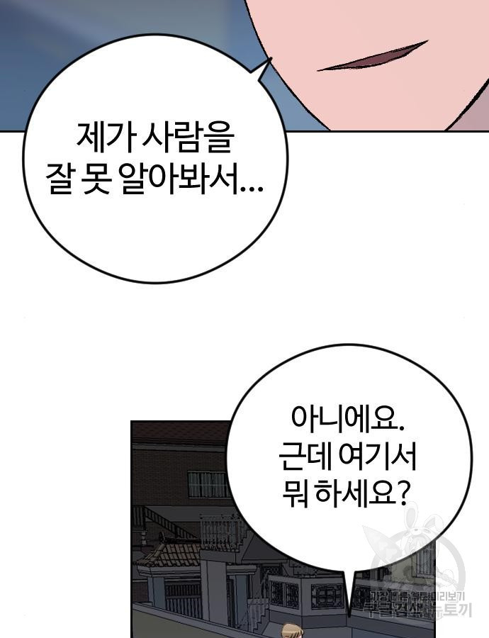 대신 살쪄주는 여자 1부 여희연 7화 - 웹툰 이미지 120