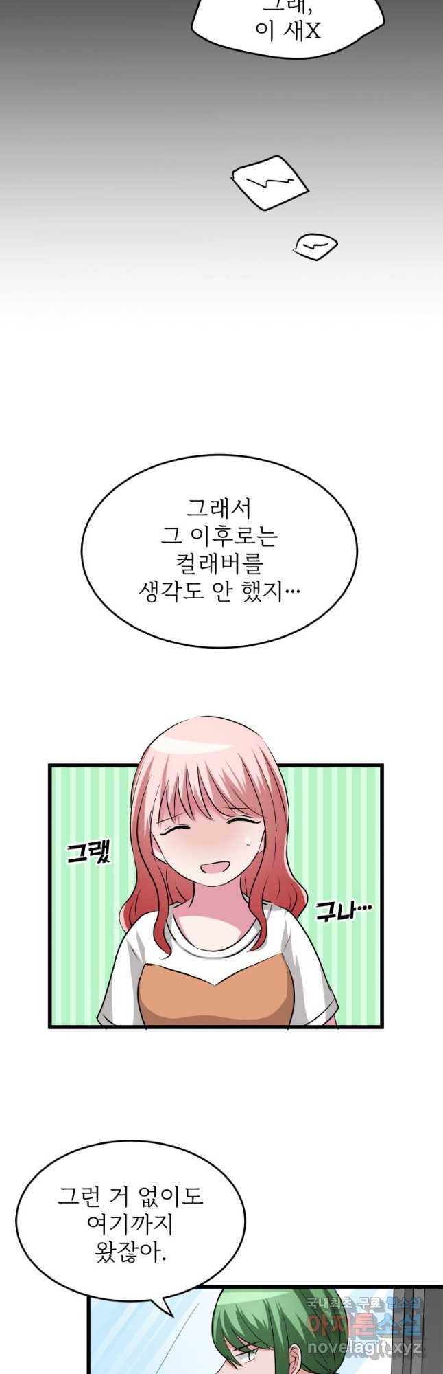 중대발표 구독, 좋아요 그리고... 복수 제19화 비공개 영상 - 웹툰 이미지 25