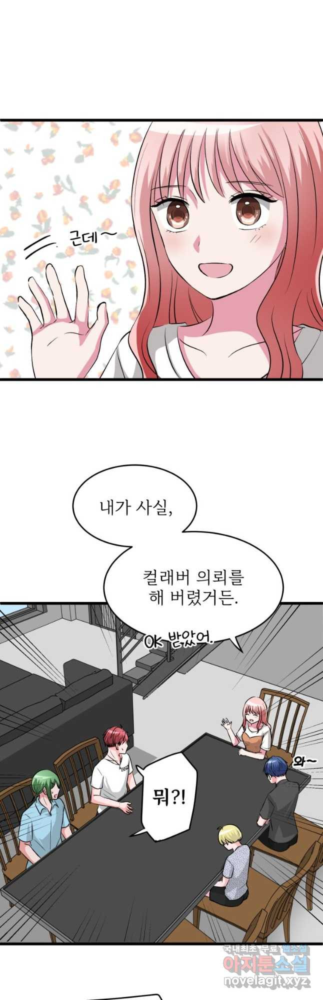 중대발표 구독, 좋아요 그리고... 복수 제19화 비공개 영상 - 웹툰 이미지 27